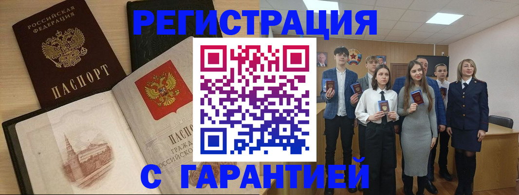 временная регистрация для всех в Мурманской области