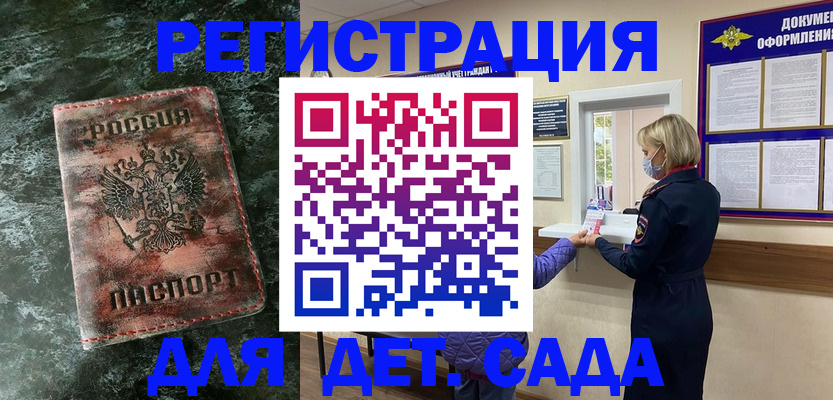 временная регистрация поиск в Мурманской области