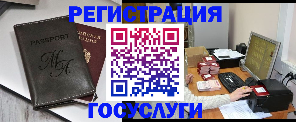 прописка для школы в Мурманской области