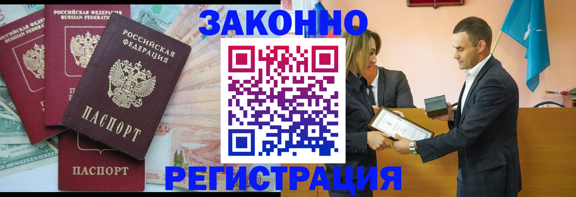 пропишу в квартире в Мурманской области